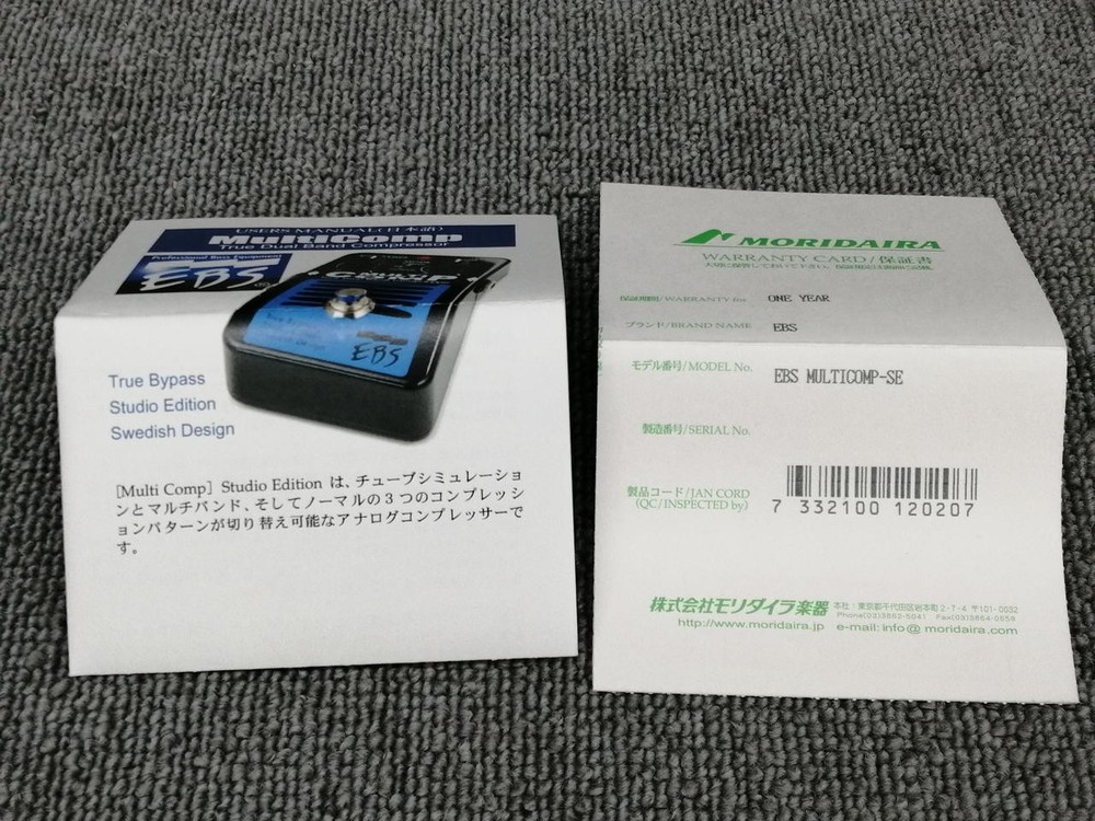 EBS MULTI COMP-SE effector