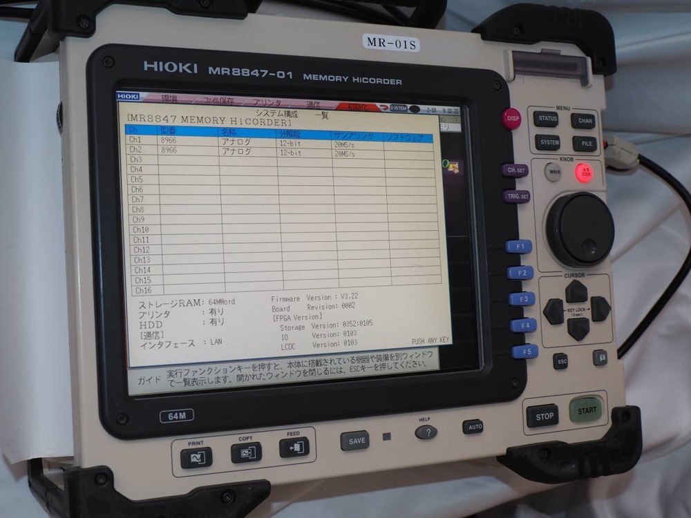 HIOKI MR8847-01 MEMORY HiCOREDER :JP