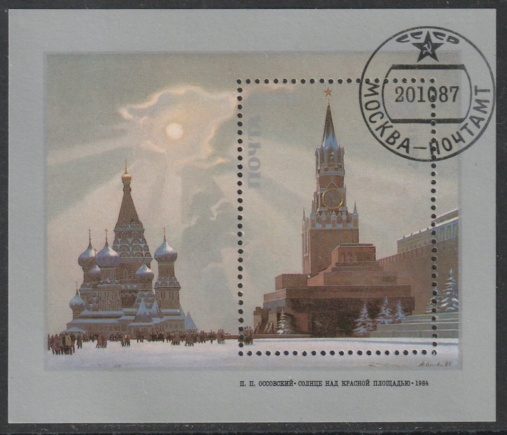 USSR Block 197, "Painting Red Square" o