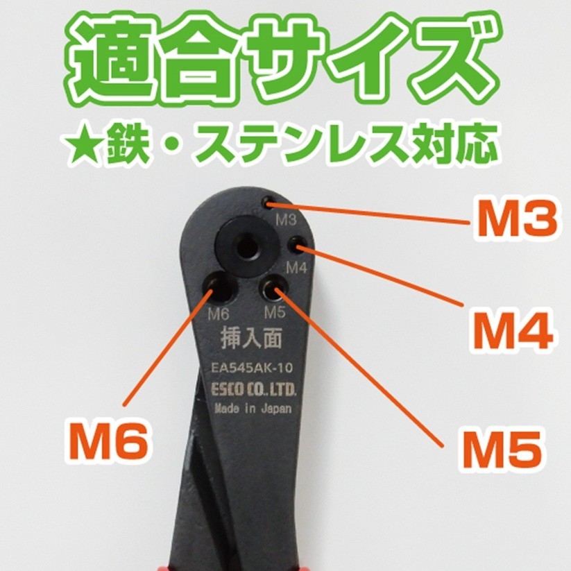 ESCO HANDY SCREW BOLT CUTTER EA545AK-10