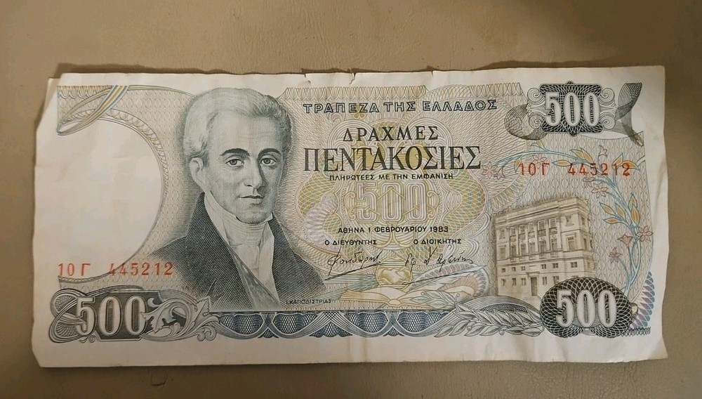 1983 Greece 500 Drachmai Note