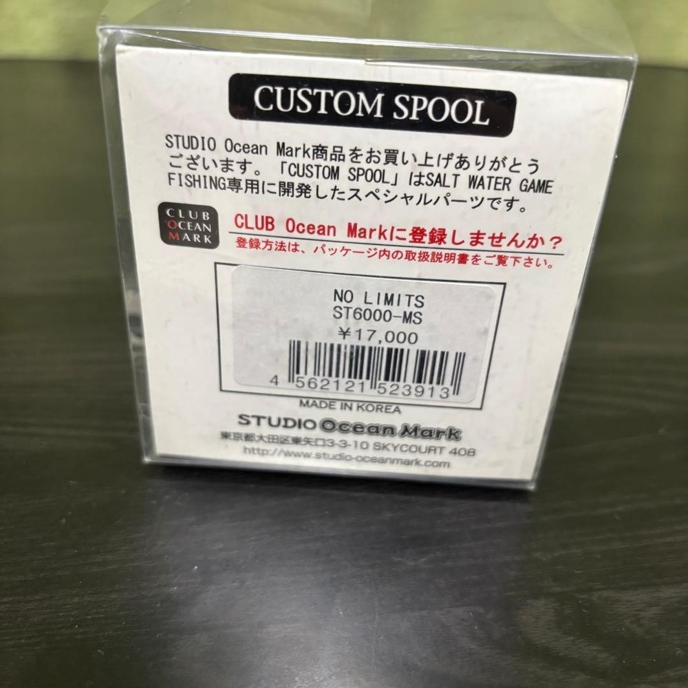 Studio Ocean Mark ST6000 MS Spool Mad Siler