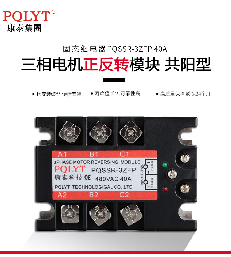 1PC three-phase motor solid-state relay 3ZFP 40A 3ZFN