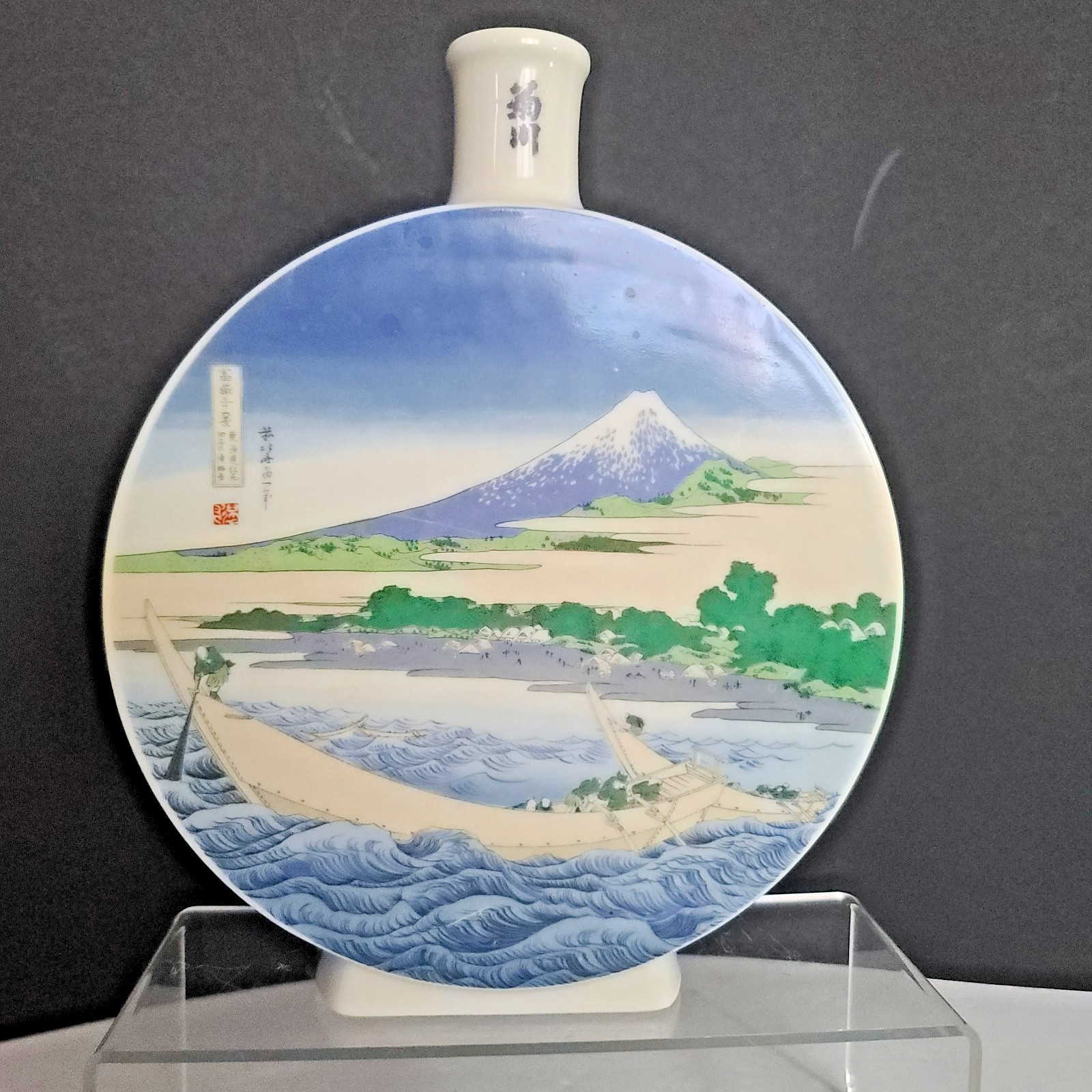 VTG 70's Hokusai Moon Flask Great Wave off Kanagawa Japanese Kutani Porcelain