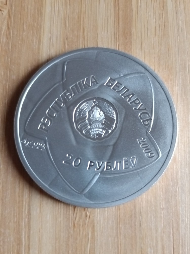 20 rubles silver handball Olympics 2012, Belarus