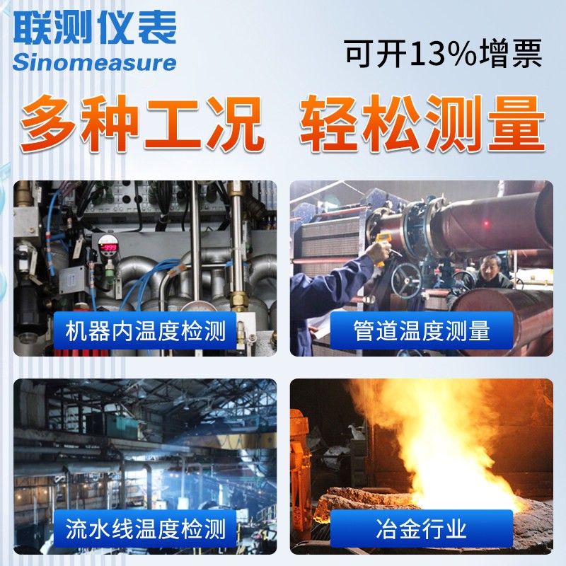 High Precision IR Temp Sensor 4-20mA Non-Contact Probe