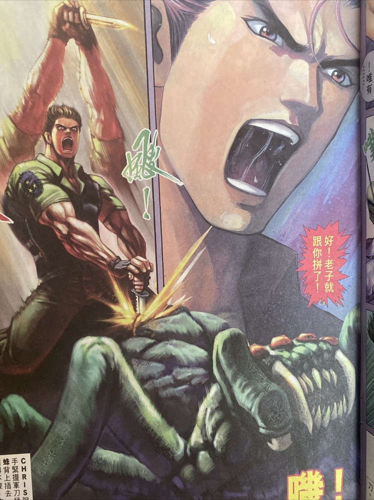 🔥Rare🔥 Comic Book #17 Taiwan Resident Evil Code Veronica ☣️ Biohazard ☣️CAPCOM