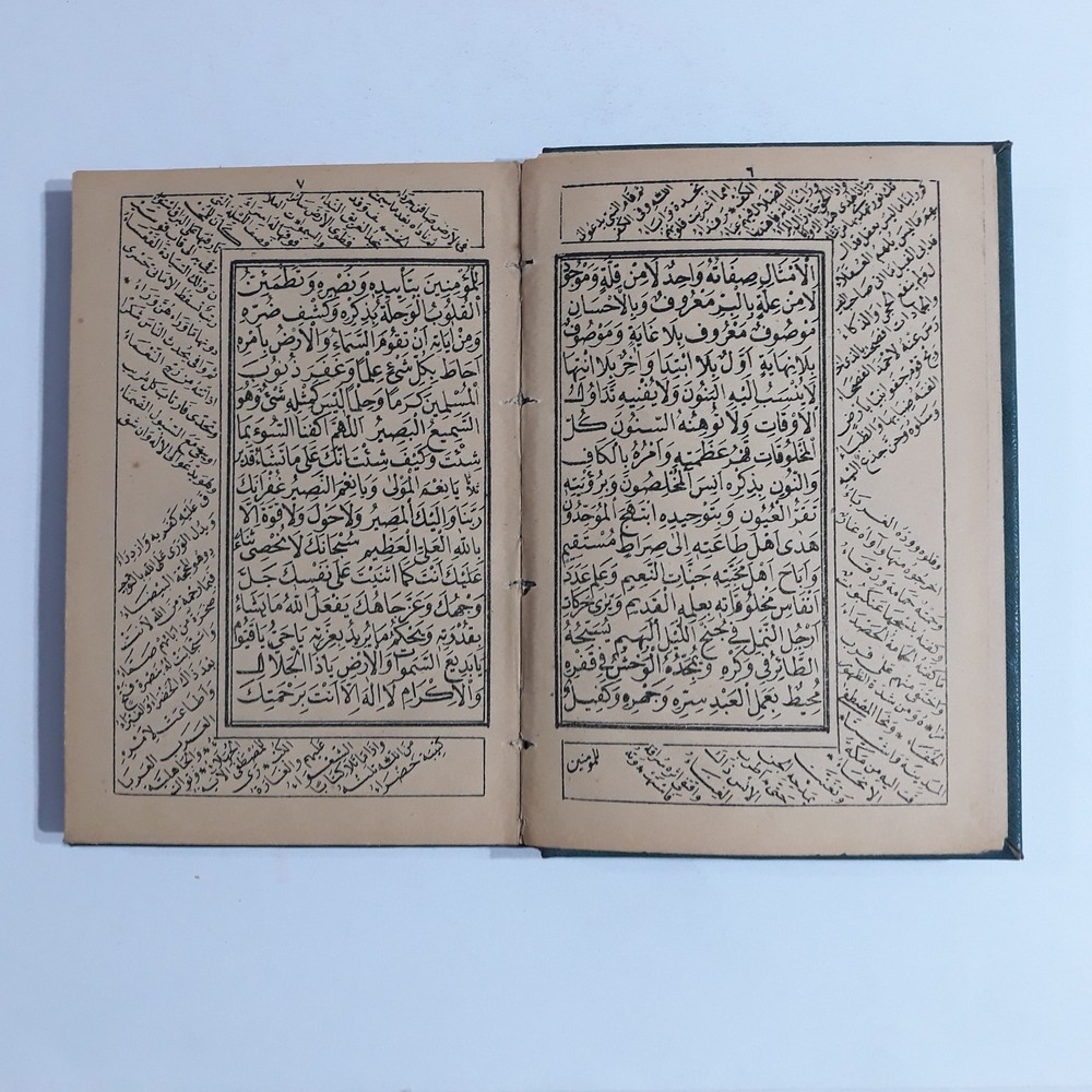 Islamic Dala'il Khayrat دلائل الخيرات وشوارق الأنوار في ذكر الصلاة النبي المختار