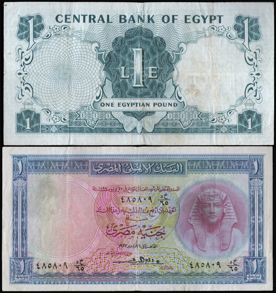 Egypt 1961 One Egyptian Pound Note