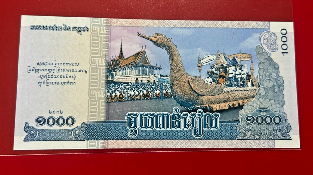 1000 RIELS CAMBODIA BANKNOTE
