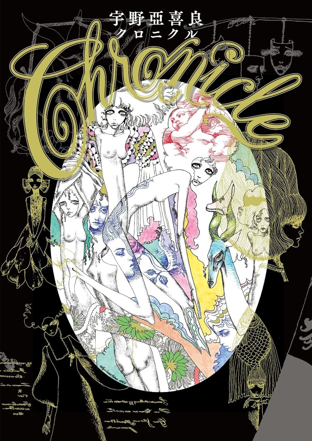 Aquirax uno / Akira Uno Chronicle Art Book Design Illustration Book from Japan