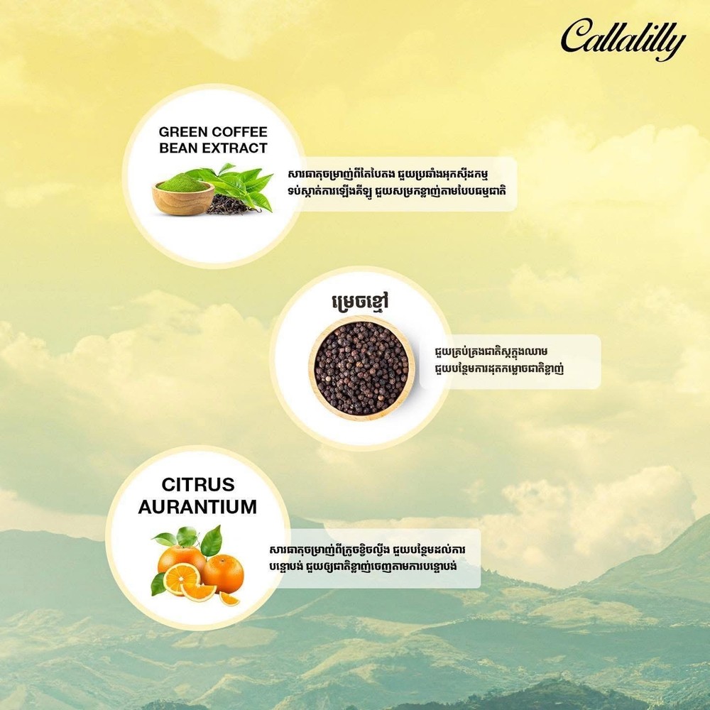 Callalilly រំដួល Coffee Block & Burn កាហ្វាសម្រករាង ខាលឡាលីលី ( 1b/15pcs ).
