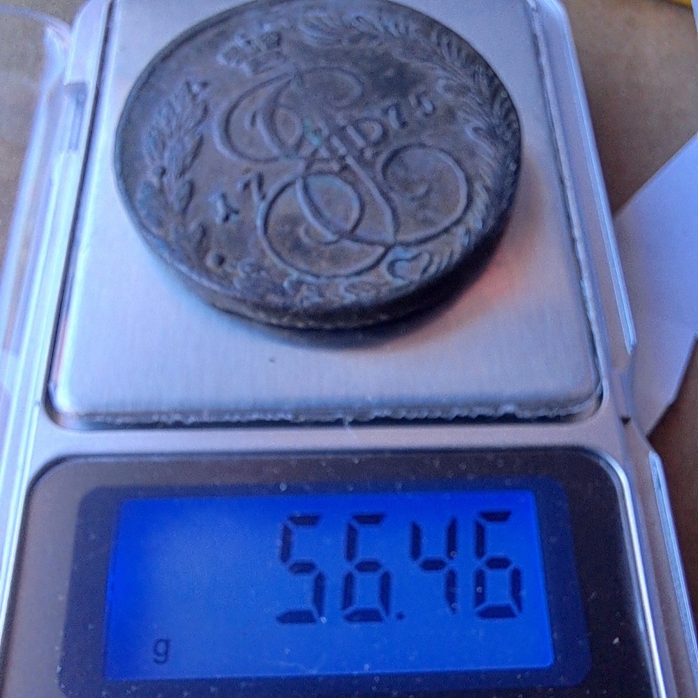 Russian Empire Coins 5 Kopeks 1775 E.M.#587/2