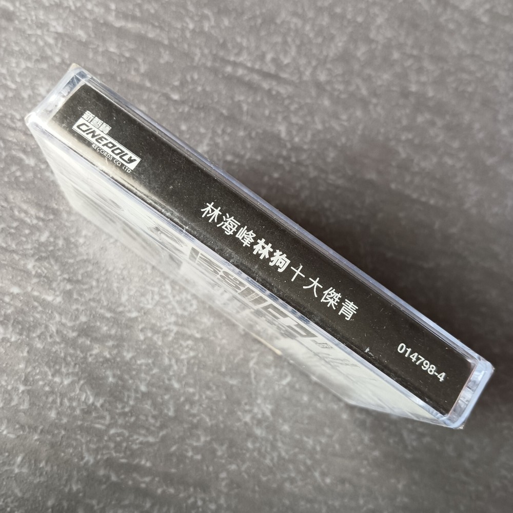 B- Jan Lamb 林海峰 =林狗十大杰青= 马来西亚版 磁带 未拆 Malaysia Cassette Sealed