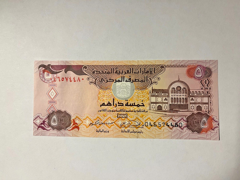 United Arab Emirates 5 Dirhams P-12b UNC