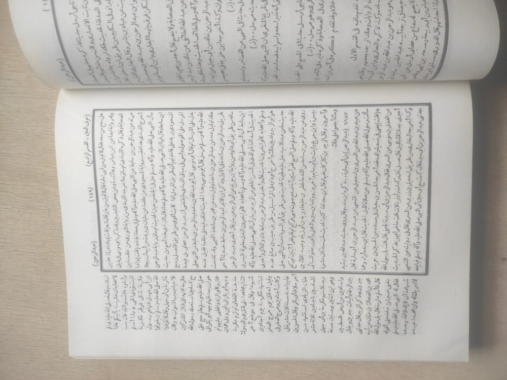 Arabic Manuscript Book كتاب مخطوط الاصابة في تمييز الصحابة ج 3 ابن حجر العسقلاني