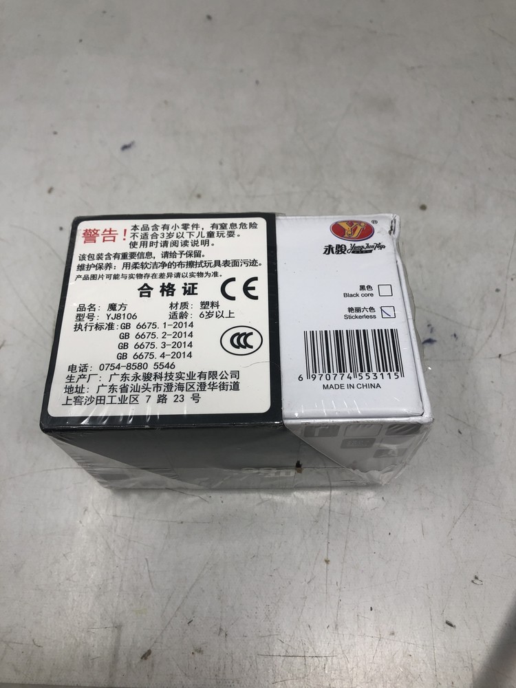 YJ MGC 5x5 Magnetic Speed Cube Stickerless