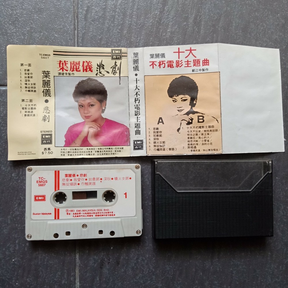 B1 - Frances Yip 叶丽仪 =悲剧= 马来西亚版 磁带 Malaysia Cassette