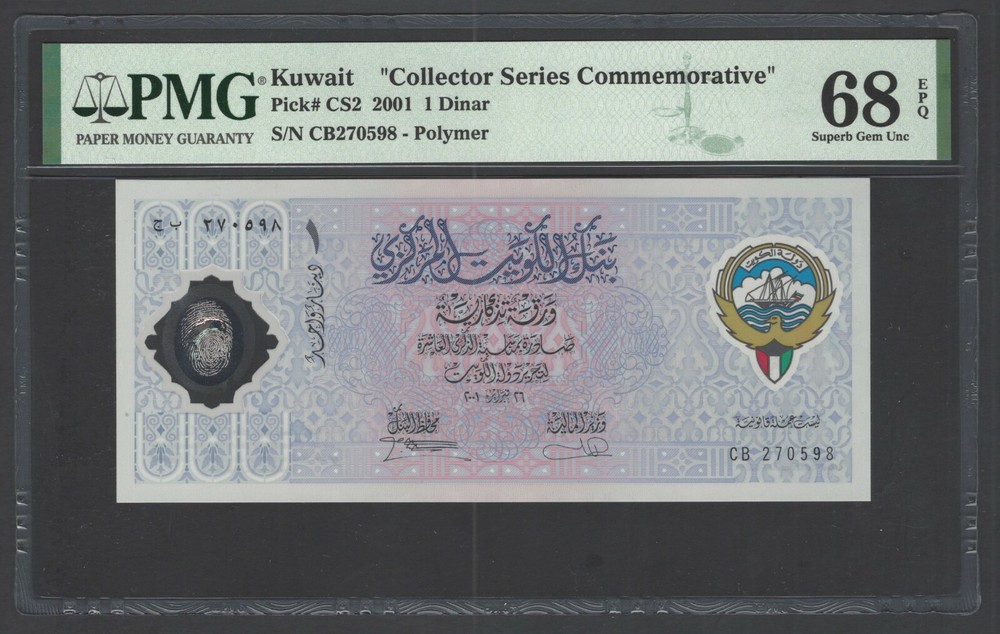 Kuwait One Dinar 2001 PCS2 Commemorative Uncirculated Grade 68