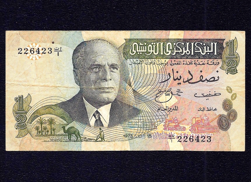 TUNISIA 1\2 DINAR 1973 Replacement P-69