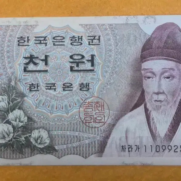 First Series 1000 Won Banknote Official