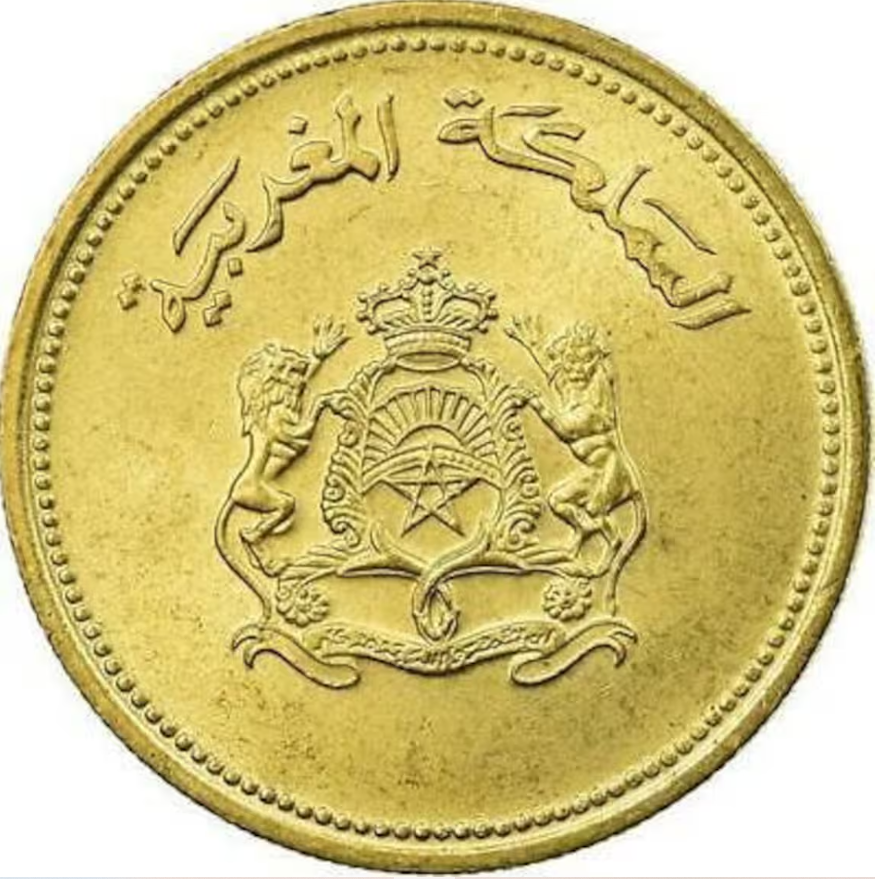 Morocco Currency - 1987 - 20 santimat