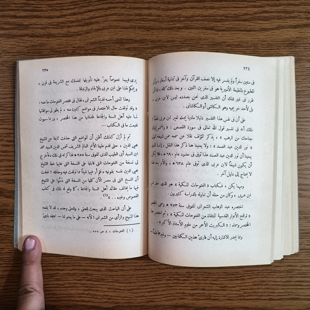 Philosophical Ethics Philosophy Islam فلسفة الأخلاق في الاسلام الفلسفة الإغريقية
