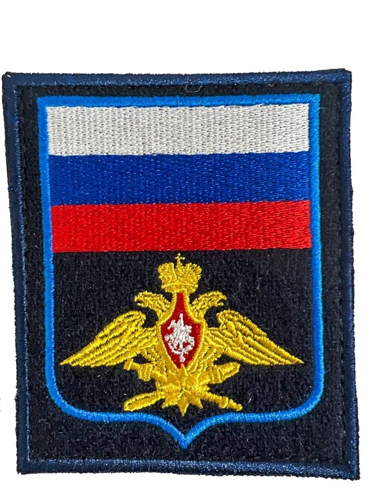 Patch Russian Army Original