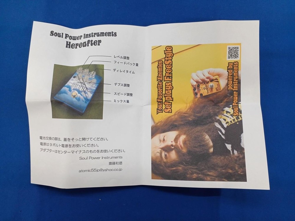 SOUL POWER INSTRUMENTS HEREAFTER Delay