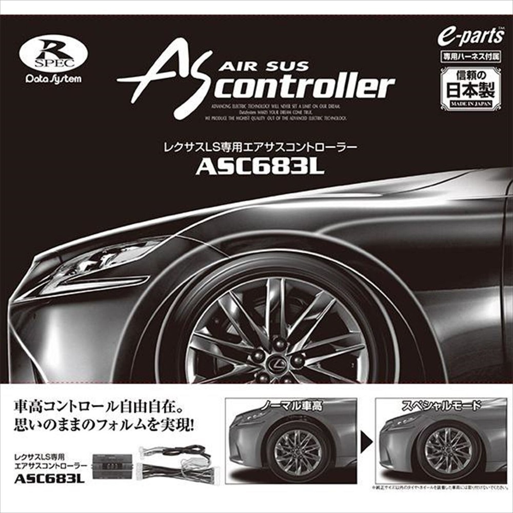 ASC683L Data System Air Suspension Controller with Harness Set for Lexus LS500
