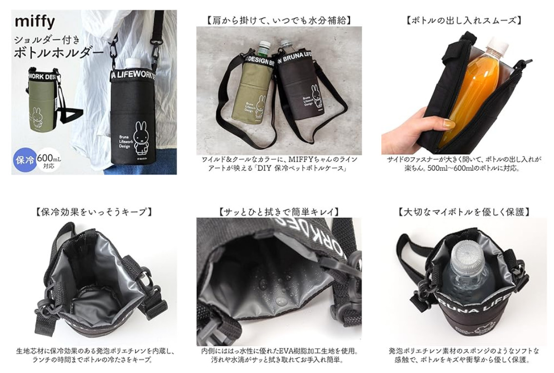 New Miffy Rabbit Thermos Water Bottle Cover Case Army Green Bag w/ Strap 600mL