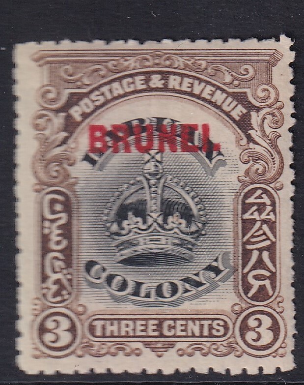 Brunei 1906 3c Black & Sepia SG14 - mounted mint