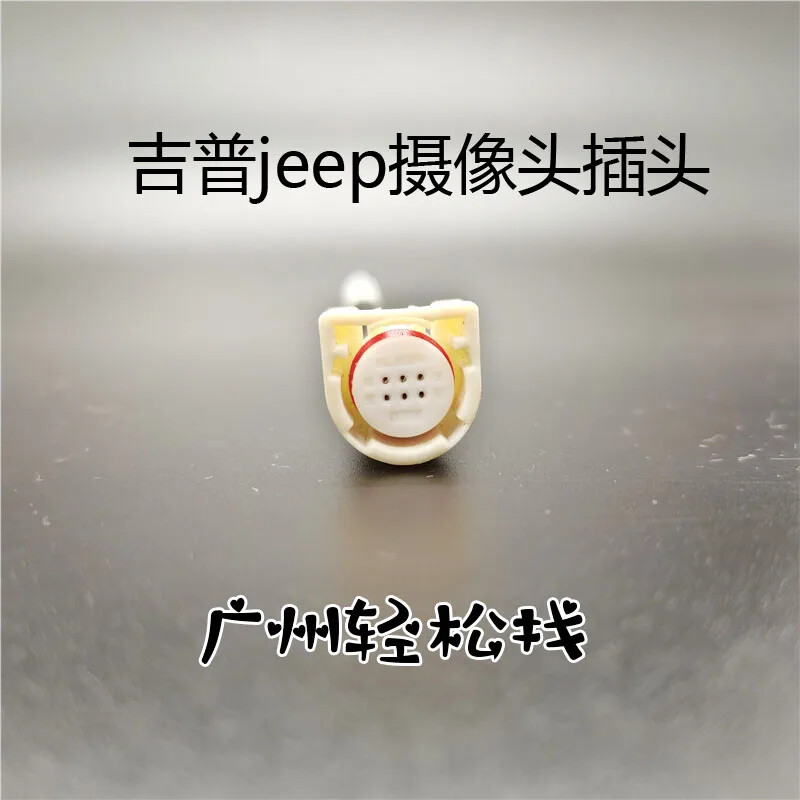 for Jeep cherokee Rear Camera Reversing Image Plug Connector 6PIN wire