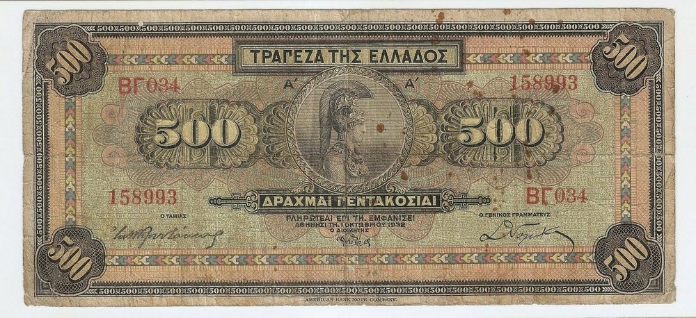 Greece 500 drachmai 1932