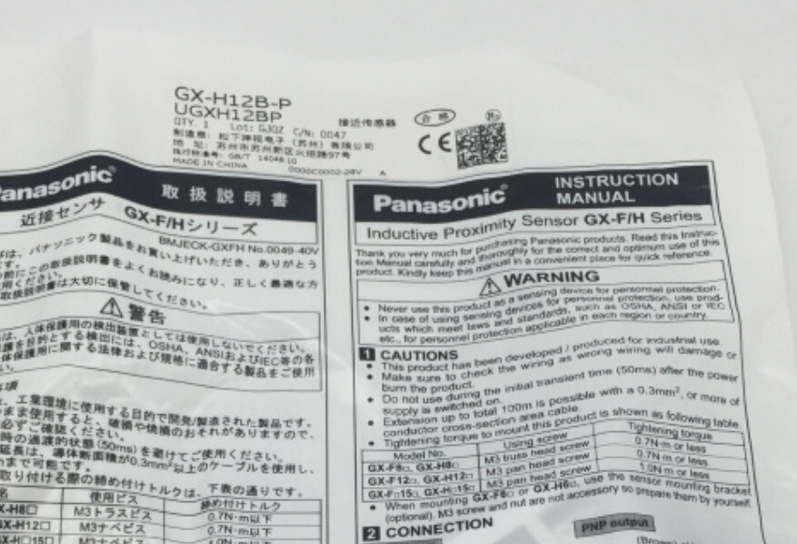1PC New Panasonic GX-H12B-P Proximity Sensor GXH12BP
