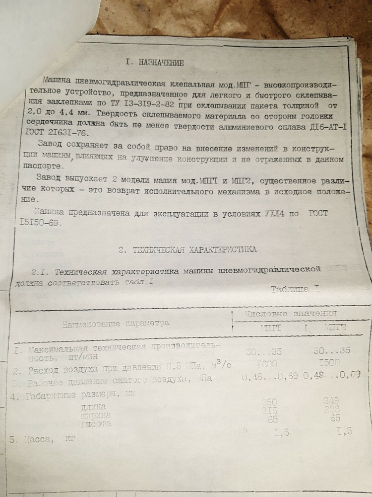 Pneumatic riveter MPG2, USSR