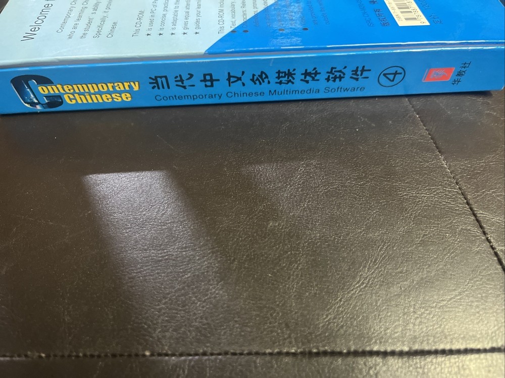 Contemporary Chinese 2 CD-ROM Software With Users Manual New