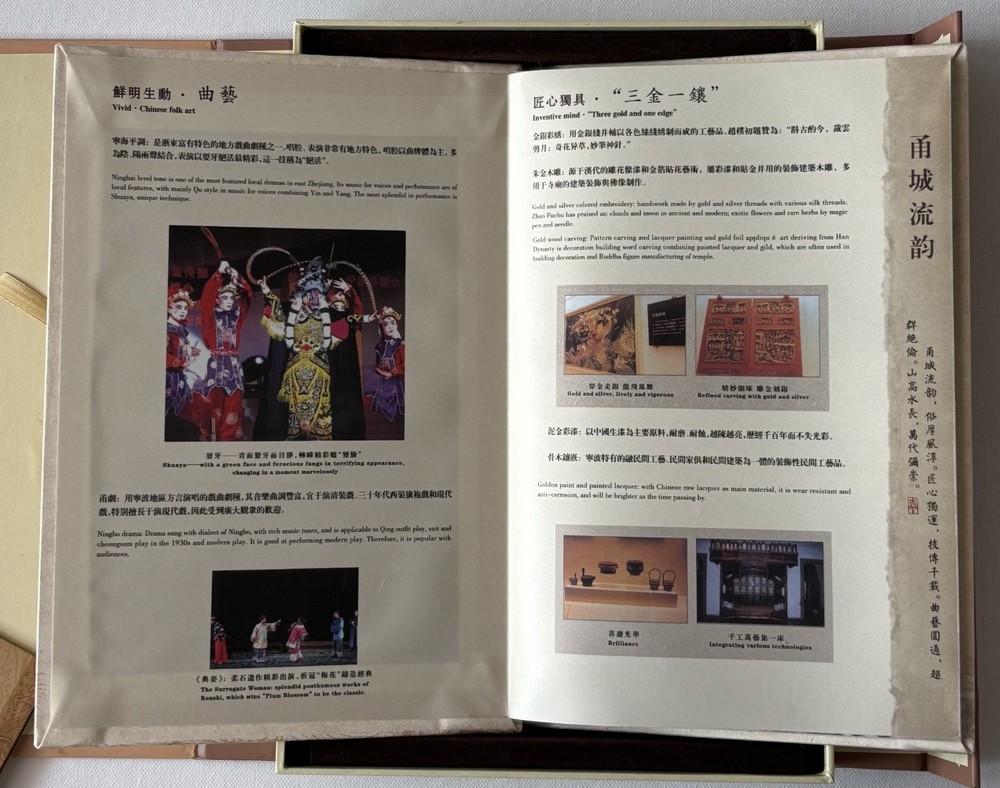 Stamp Collection RARE Silk Paper-Cut Ningbo Impression with Certification