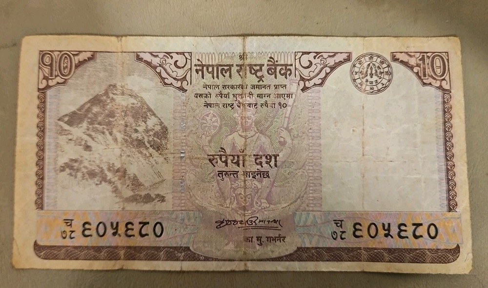 Nepal 10 Rupees Note