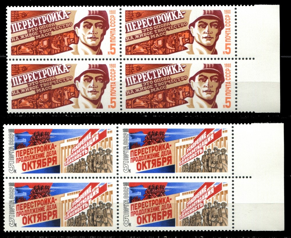 Russia 1988 • Mi# 5824-5/Sс# 5663-4 • Social reform • cs bl. 4 • MNH OG XF+ ussr