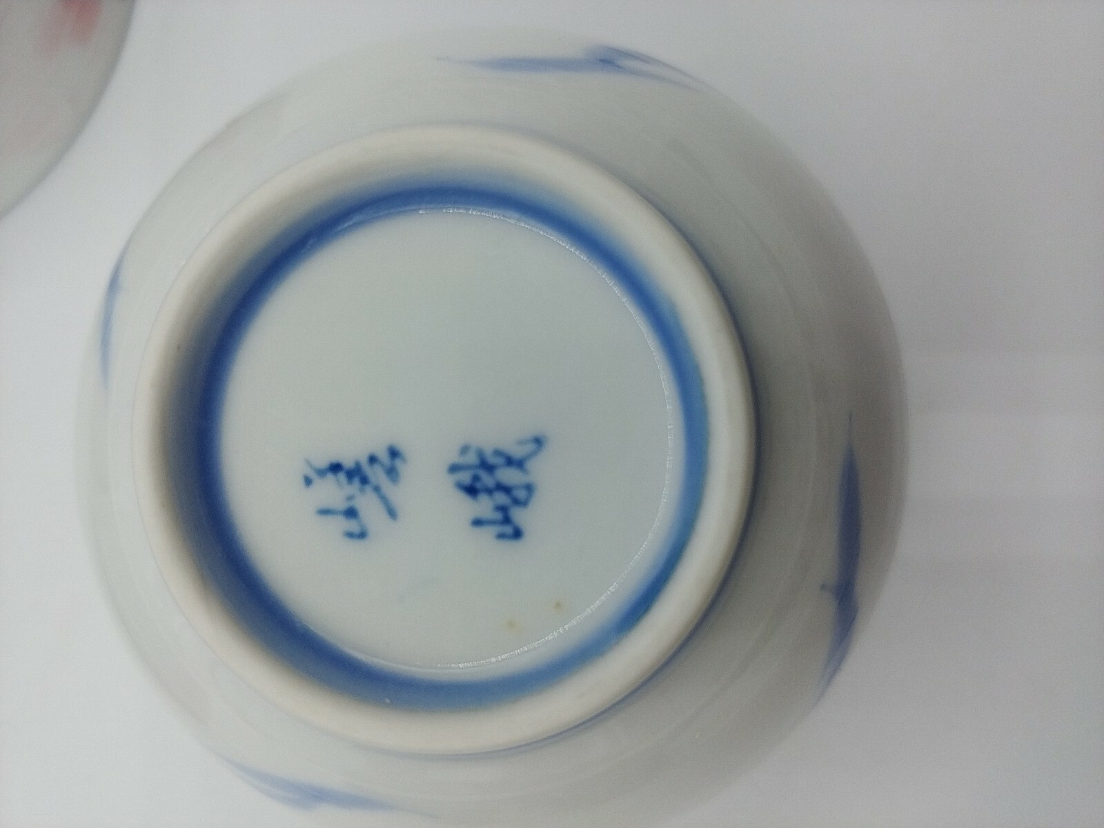 4 Small Rice Bowls 2 1/4" X 3 1/8" Diameter Look Retro? MCM?