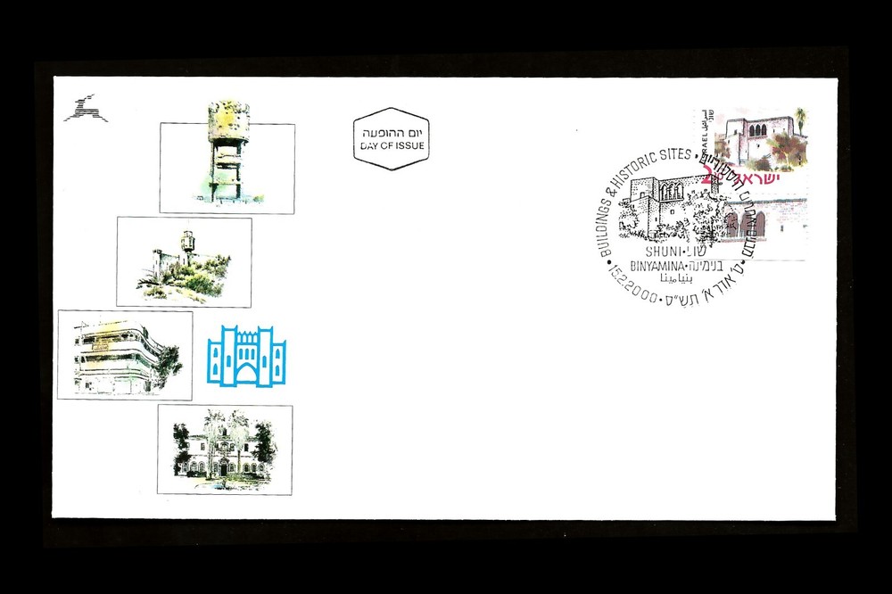 ISRAEL 2000 BUILDINGS & HISTORIC SITES - SHUNI #1400 FDC