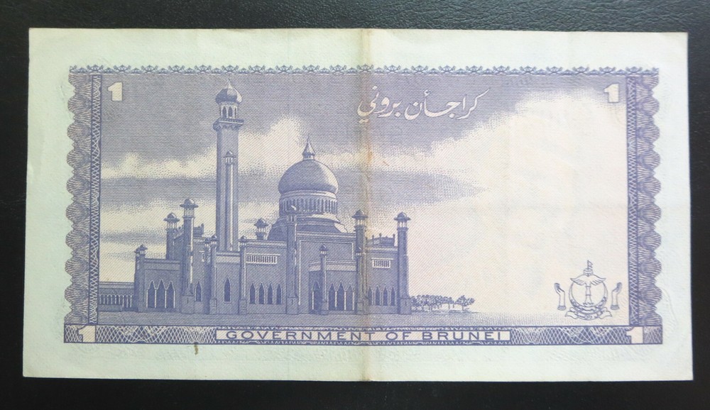 Brunei Darussalam $1 one dollar satu ringgit banknote 1980, Error Shift obverse