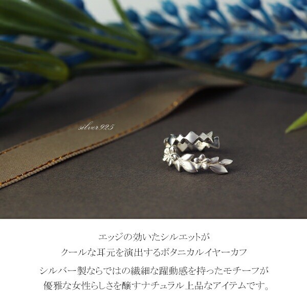 Leaf & Flower Silver Ear Cuff (Single) Sterling Silver 925