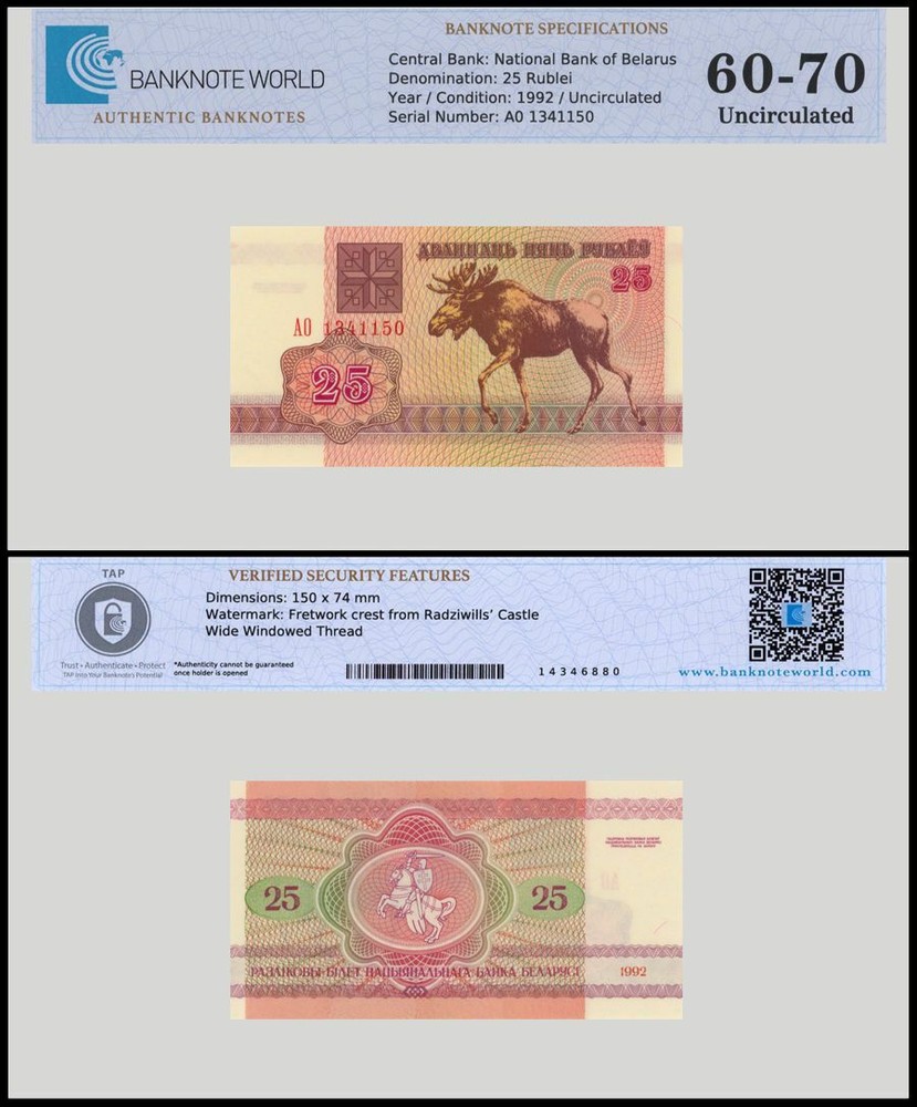 Belarus 25 Rublei, 1992, P-6, UNC, Authenticated Banknote