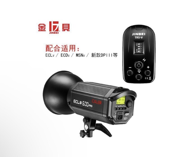 jinbei TRS V wireless remote control wireless flash trigger trigger Nikon