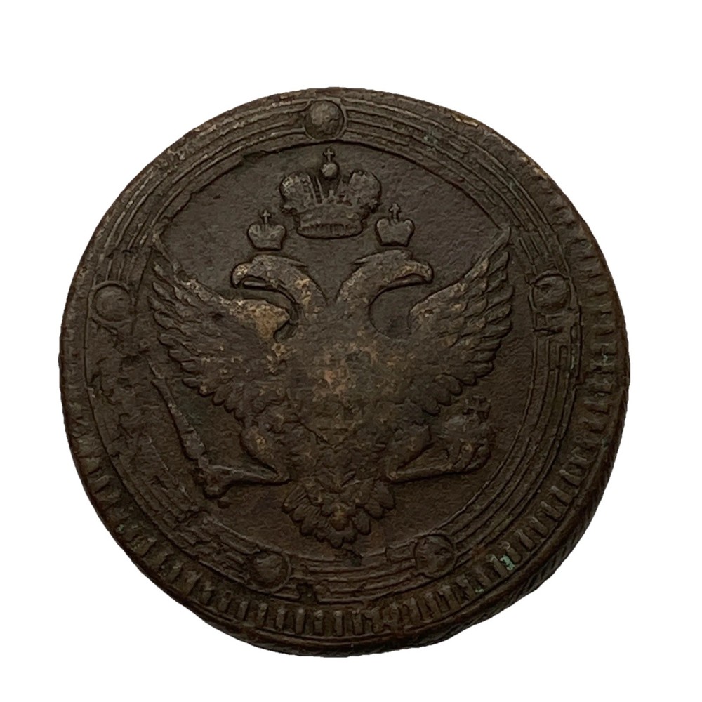 1803 Russian 5 Kopee. Bronze