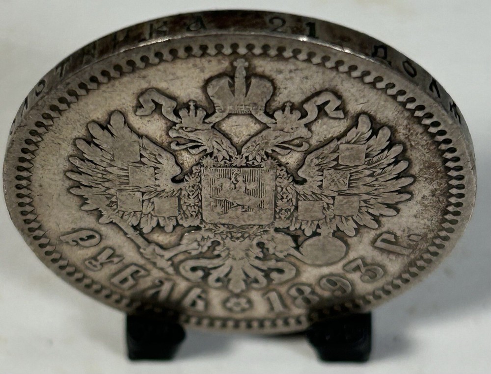 1893 Russia Rouble