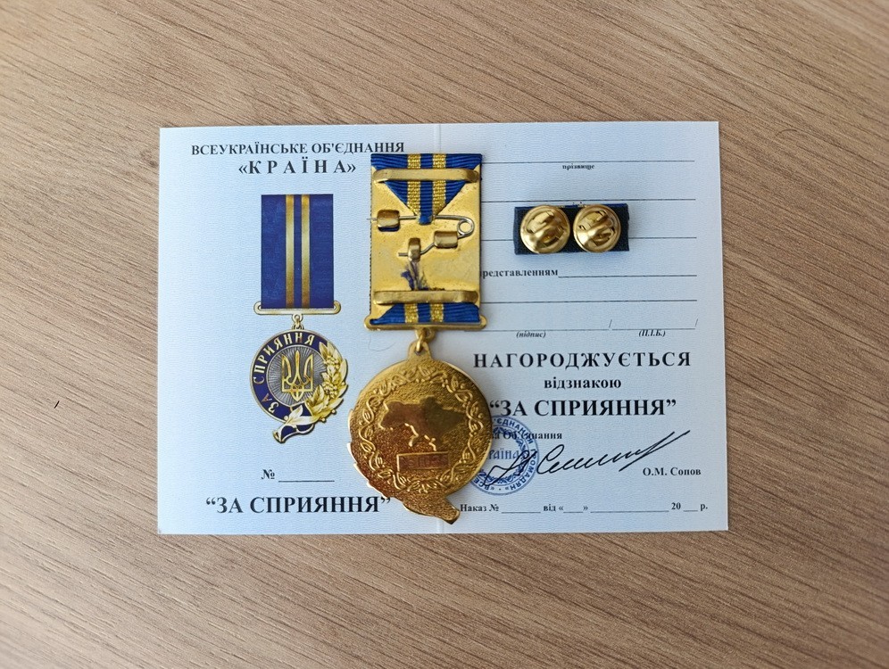 SET OF UKRAINIAN AWARD MEDAL FOR THE ASSISTANCE FOR SUPPORT WITH + BLOCK+ BOX