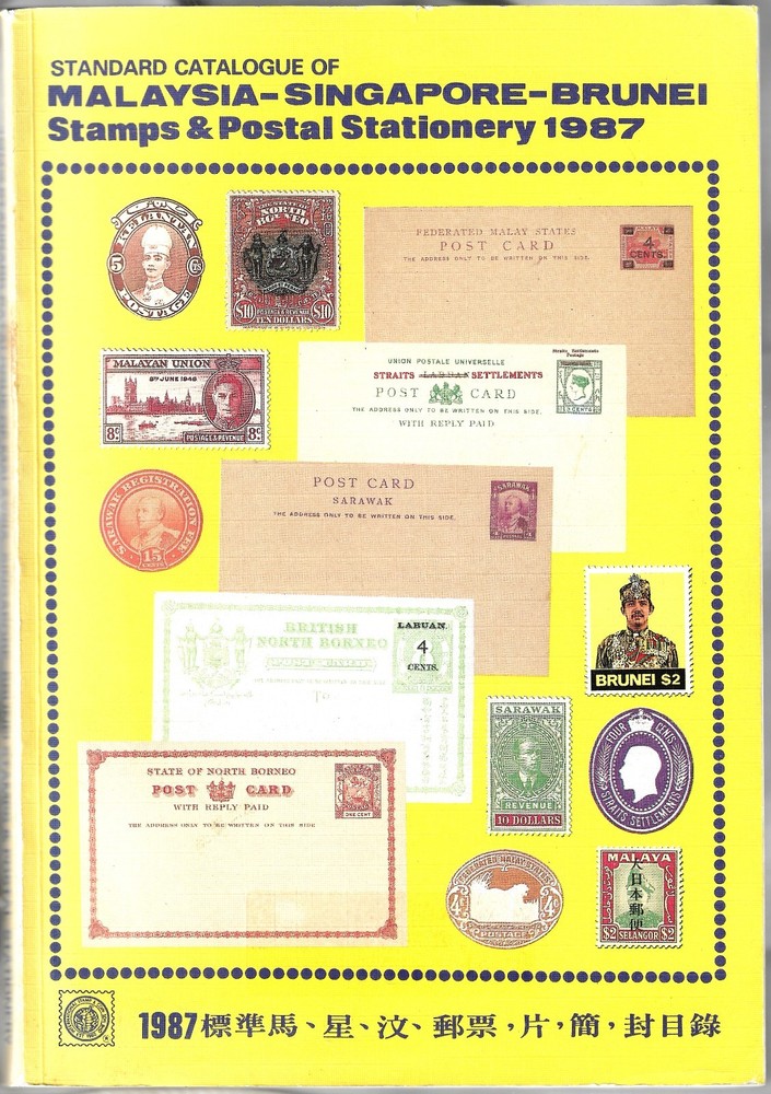 Standard Catalogue Of Malaysia - Singapore -Brunei Stamps & Postal Stationary.